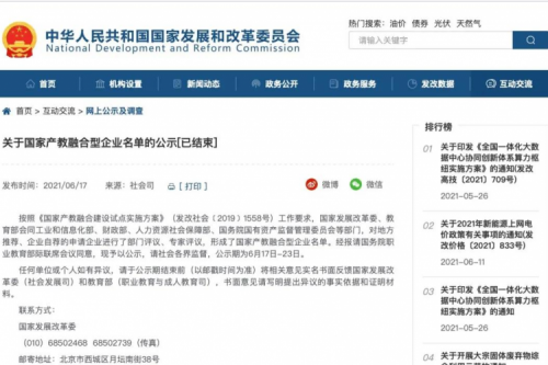 710公海寰宇数码上榜国家产教融合型企业名单，助力职业教育人才培养再升级